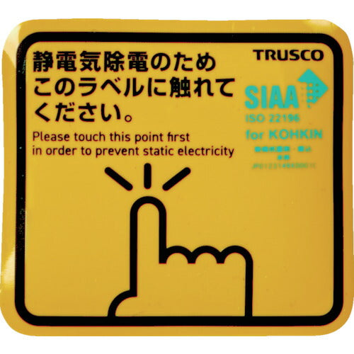 ＴＲＵＳＣＯ　抗菌スパークガード　５０　（４枚入） TSG-K50DK