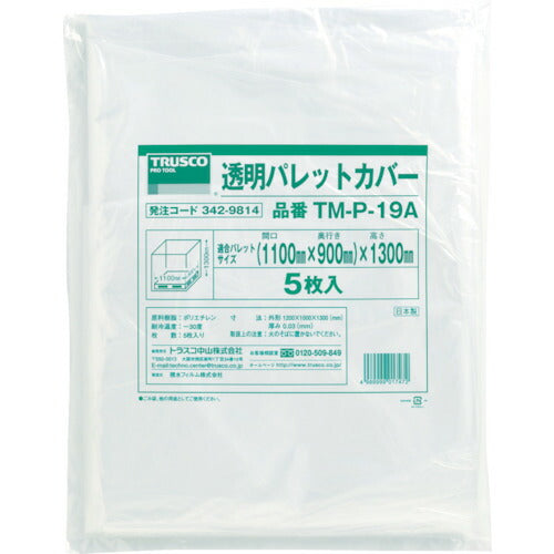 ＴＲＵＳＣＯ 透明パレットカバー １１００Ｘ９００Ｘ１３００用 厚み０．０３ TM-P-19A