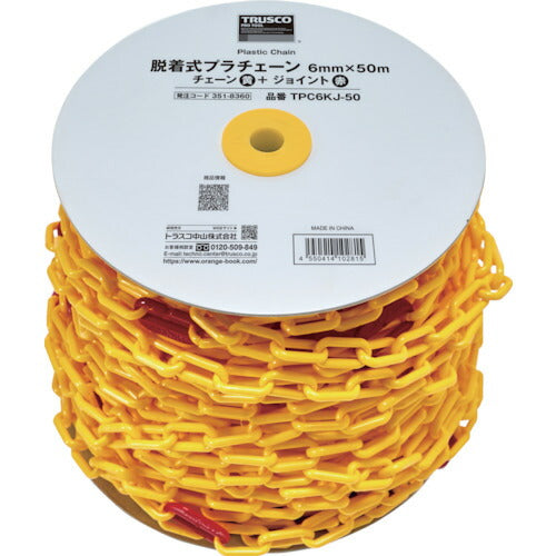 ＴＲＵＳＣＯ　脱着式プラチェーン　６ＭＭ×５０Ｍ　プラチェーン（黄）＋プラチェーンジョイント（赤） TPC6KJ-50