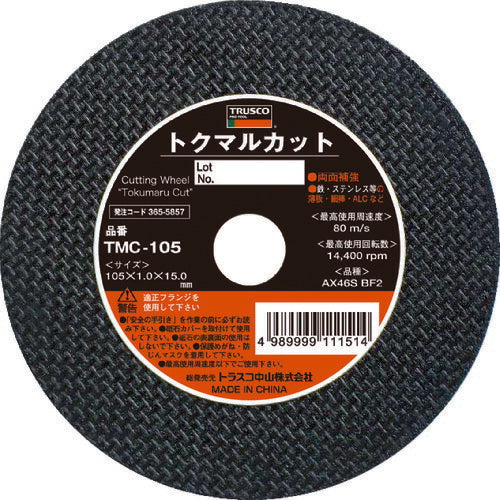 【10枚セット】 ＴＲＵＳＣＯ　切断砥石　トクマルカット　１０５Ｘ１．０Ｘ１５ TMC-105