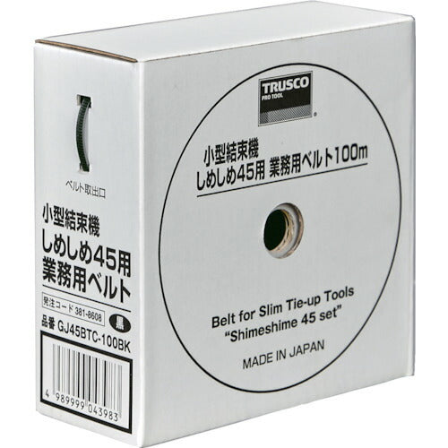 ＴＲＵＳＣＯ　小型結束機しめしめ４５用ベルト　黒　４．５ｍｍＸ１００ｍ　（１個入） GJ45BTC-100BK