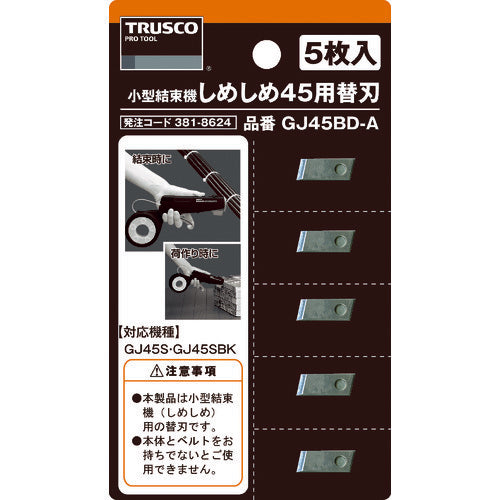 ＴＲＵＳＣＯ　小型結束機しめしめ４５用替刃　５枚入 GJ45BD-A