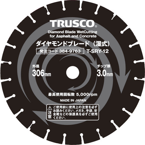 ＴＲＵＳＣＯ　湿式コンクリート・アスファルト兼用ダイヤモンドブレード　１４インチ T-SRY-14