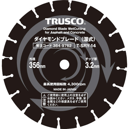 ＴＲＵＳＣＯ　湿式コンクリート・アスファルト兼用ダイヤモンドブレード　１２インチ T-SRY-12