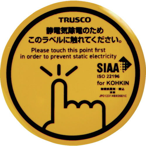 ＴＲＵＳＣＯ　抗菌スパークガードマグネット４５φ　（４枚入） TSGM-K45DRSK