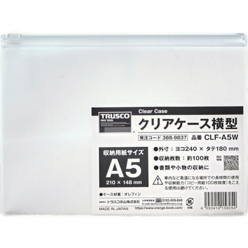 ＴＲＵＳＣＯ　クリアケース横型　Ａ５ CLF-A5W