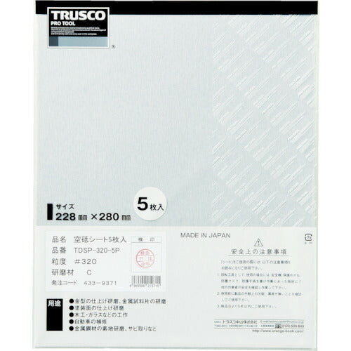ＴＲＵＳＣＯ　空研ぎペーパー２２８Ｘ２８０　＃３２０　５枚入 TDSPA-320-5P