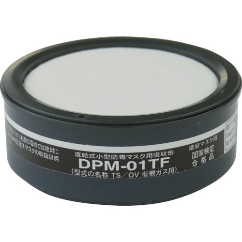 ＴＲＵＳＣＯ　塗装マスク用吸収缶 DPM-01TF