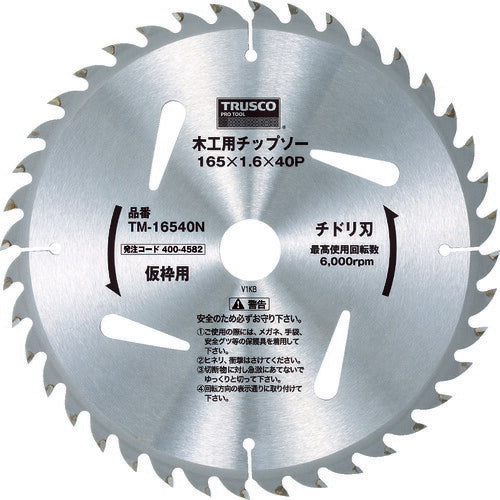 ＴＲＵＳＣＯ　【次回入荷未定】　木工用チップソー　チドリ刃　仮枠用　Φ１６５Ｘ４０Ｐ TM-16540N