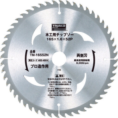 ＴＲＵＳＣＯ　【次回入荷未定】　木工用チップソー　両側刃　プロ造作用　Φ１６５Ｘ５２Ｐ TM-16552N