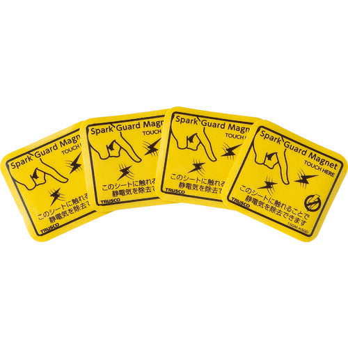ＴＲＵＳＣＯ　スパークガードマグネット５０　（４枚入） TSGM-K50D