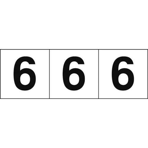 ＴＲＵＳＣＯ　数字ステッカー　３０×３０　「６」　白地／黒文字　３枚入 TSN-30-6