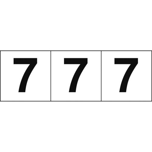 ＴＲＵＳＣＯ　数字ステッカー　３０×３０　「７」　白地／黒文字　３枚入 TSN-30-7
