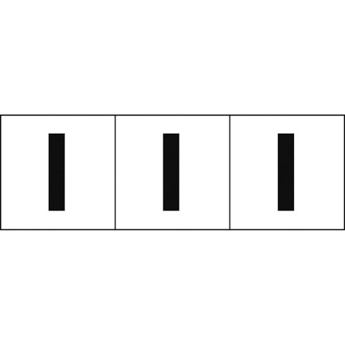 ＴＲＵＳＣＯ　アルファベットステッカー　３０×３０　「Ｉ」　白地／黒文字　３枚入 TSN-30-I