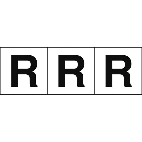 ＴＲＵＳＣＯ　アルファベットステッカー　３０×３０　「Ｒ」　白地／黒文字　３枚入 TSN-30-R