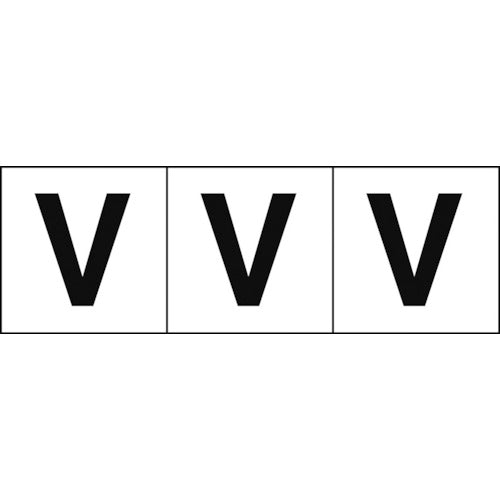 ＴＲＵＳＣＯ　アルファベットステッカー　３０×３０　「Ｖ」　白地／黒文字　３枚入 TSN-30-V
