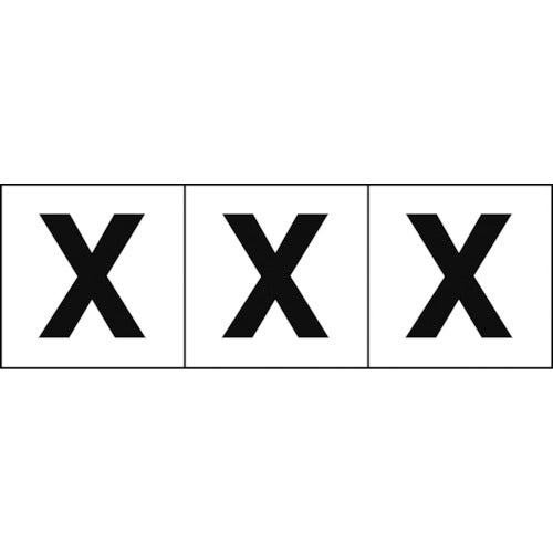 ＴＲＵＳＣＯ　アルファベットステッカー　３０×３０　「Ｘ」　白地／黒文字　３枚入 TSN-30-X
