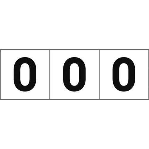 ＴＲＵＳＣＯ　数字ステッカー　３０×３０　「０」　白地／黒文字　３枚入 TSN-30-ZR