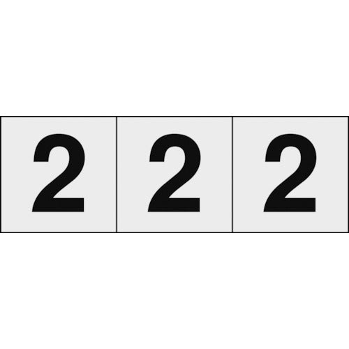 ＴＲＵＳＣＯ　数字ステッカー　５０×５０　「２」　透明地／黒文字　３枚入 TSN-50-2-TM