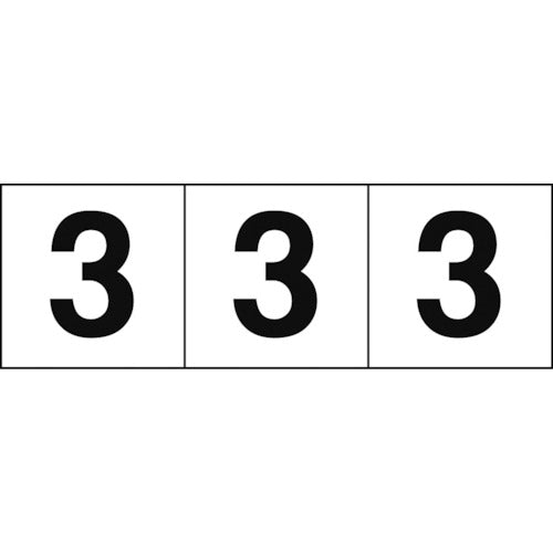 ＴＲＵＳＣＯ　数字ステッカー　５０×５０　「３」　白地／黒文字　３枚入 TSN-50-3