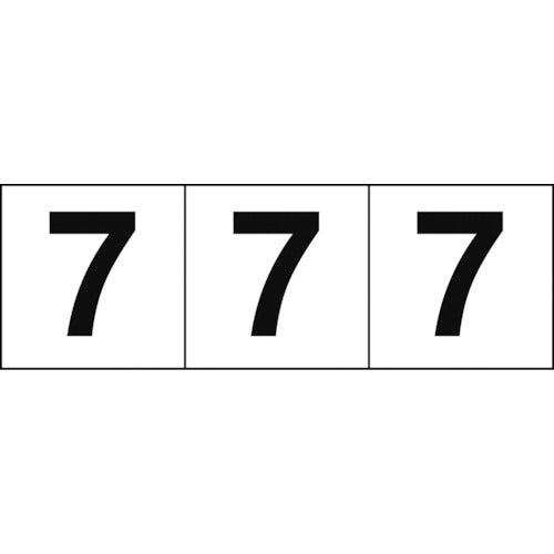 ＴＲＵＳＣＯ　数字ステッカー　５０×５０　「７」　白地／黒文字　３枚入 TSN-50-7