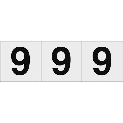 ＴＲＵＳＣＯ　数字ステッカー　５０×５０　「９」　透明地／黒文字　３枚入 TSN-50-9-TM