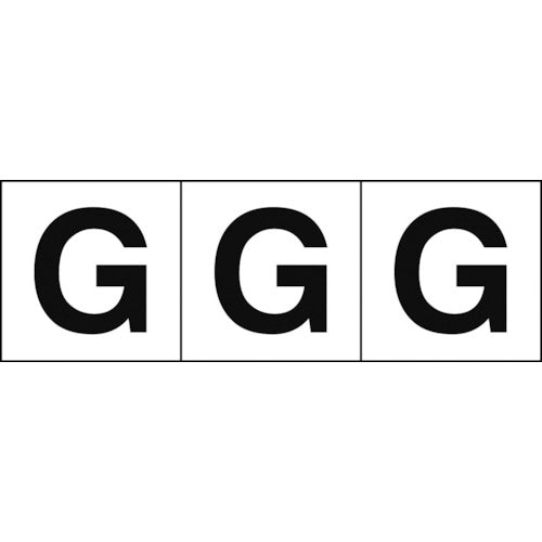 ＴＲＵＳＣＯ　アルファベットステッカー　５０×５０　「Ｇ」　白地／黒文字　３枚入 TSN-50-G