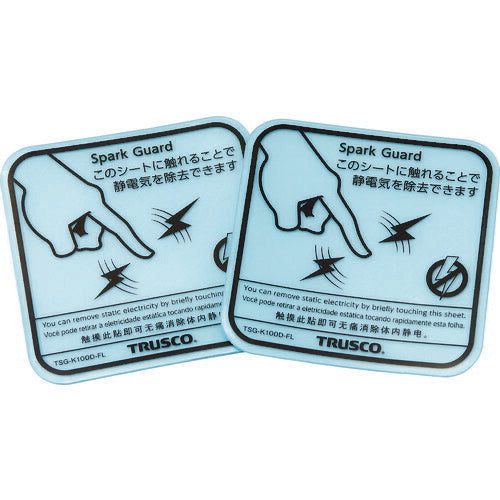 ＴＲＵＳＣＯ　スパークガード１００　４カ国語表記　（２枚入） TSG-K100D-FL