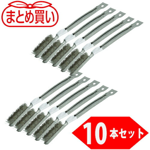 ＴＲＵＳＣＯ　まとめ買い　金柄ブラシ　オールステンレス（１０本入） TB-2026-10P