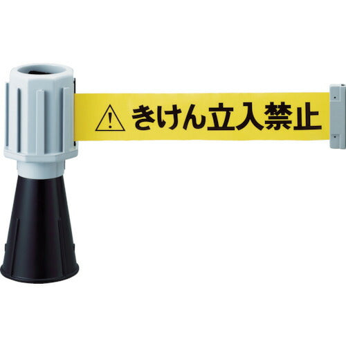 ＴＲＵＳＣＯ　安全コーン用バリアライン（標示テープ付）　きけん立入禁止 TCC-BR-2