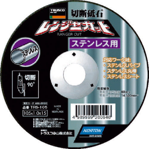 【5枚セット】 ＴＲＵＳＣＯ　切断砥石　レンジャーカット　ステンレス用　１０５Ｘ１．０Ｘ１５ TRS-105
