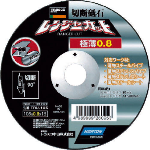 【5枚セット】 ＴＲＵＳＣＯ　切断砥石　レンジャーカット　極薄０．８ｍｍ　１０５Ｘ０．８Ｘ１５ TRU-105