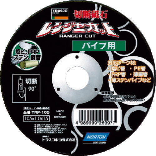 【5枚セット】 ＴＲＵＳＣＯ　切断砥石　レンジャーカット　パイプ用　１０５Ｘ１．０Ｘ１５ TRP-105