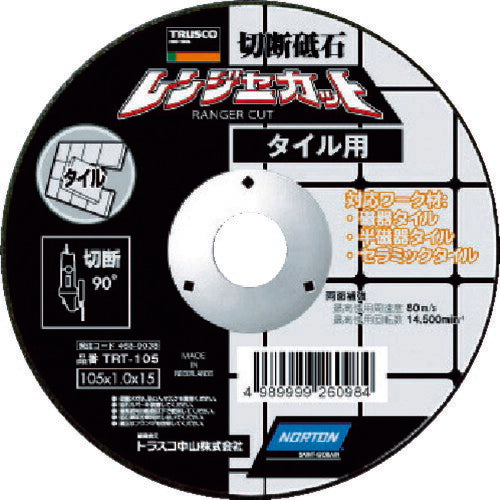 【5枚セット】 ＴＲＵＳＣＯ　切断砥石　レンジャーカット　タイル用　１０５Ｘ１．０Ｘ１５ TRT-105