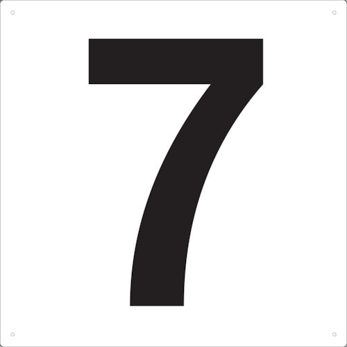 ＴＲＵＳＣＯ　表示板　数字　４２０×４２０　数字「７」 TSEH-7