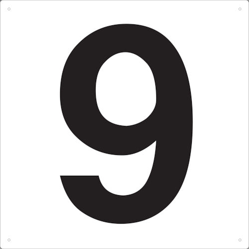 ＴＲＵＳＣＯ　表示板　数字　４２０×４２０　数字「９」 TSEH-9