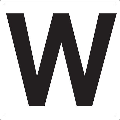 ＴＲＵＳＣＯ　表示板　アルファベット「Ｗ」　４２０Ｘ４２０ TAEH-W