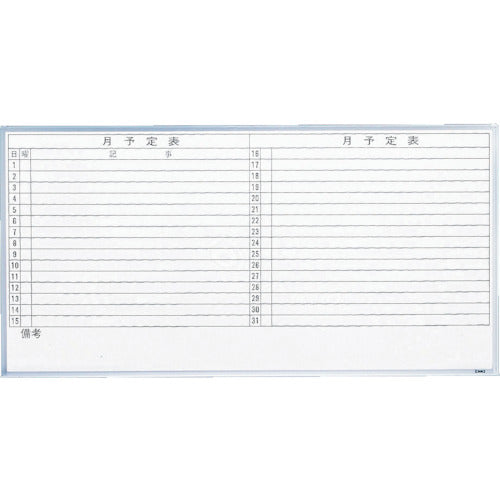 ＴＲＵＳＣＯ　スチール製ホワイトボード　月予定表・横　９００Ｘ１２００ GL-612
