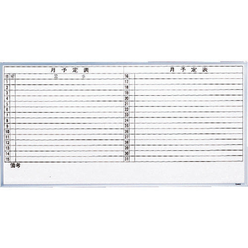 ＴＲＵＳＣＯ　スチール製ホワイトボード　月予定表・横　９００Ｘ１８００ GL-602