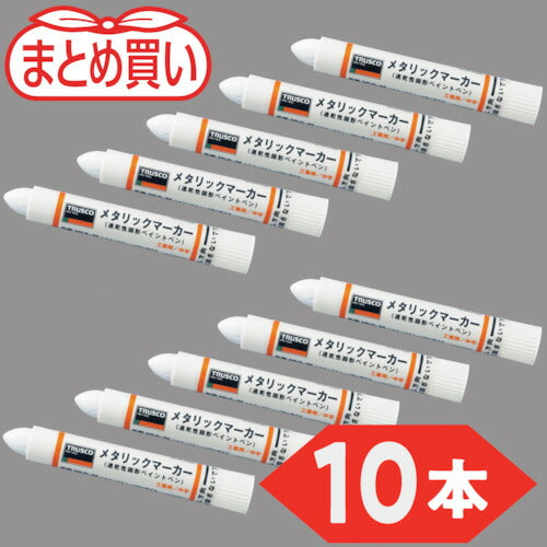 ＴＲＵＳＣＯ まとめ買い 工業用メタリックマーカー 中字 白（１０本） MUL-M-W-10P