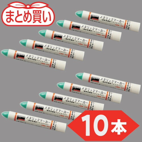 ＴＲＵＳＣＯ まとめ買い 工業用メタリックマーカー 中字 緑（１０本） MUL-M-GN-10P