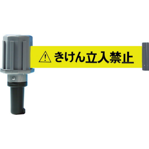 ＴＲＵＳＣＯ　カットコーン用バリアライン（標示テープ付）　きけん立入禁止 TC4-BR-2