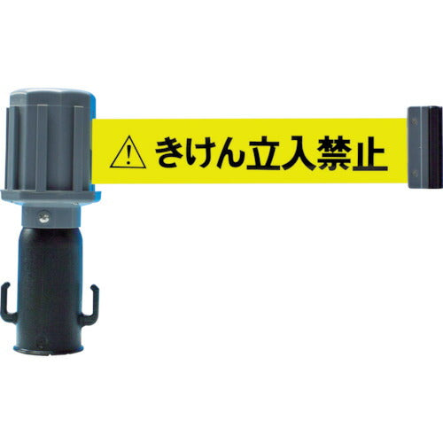 ＴＲＵＳＣＯ チェーンスタンド用バリアライン（標示テープ付） きけん立入禁止 TST-BR-2