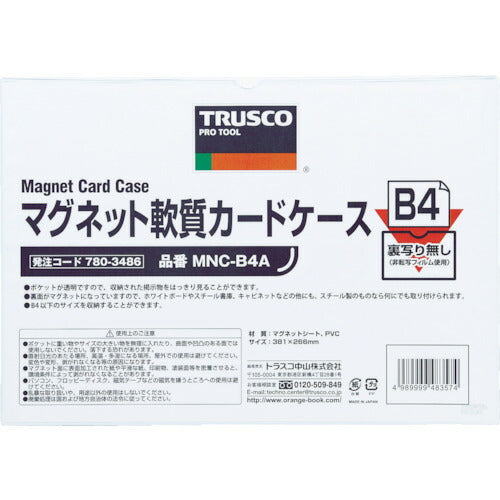 ＴＲＵＳＣＯ　マグネット軟質カードケース　Ａ５　ツヤあり MNC-A5A