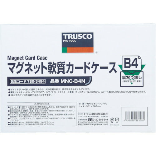 ＴＲＵＳＣＯ　マグネット軟質カードケース　Ｂ５　ツヤなし MNC-B5N