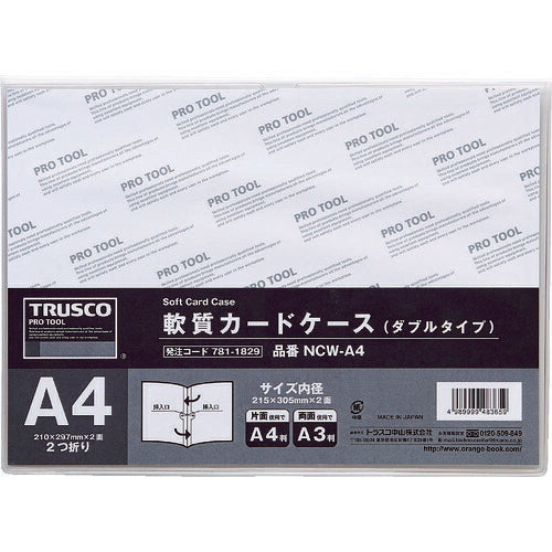 ＴＲＵＳＣＯ　軟質カードケース　Ａ４　ダブルタイプ NCW-A4