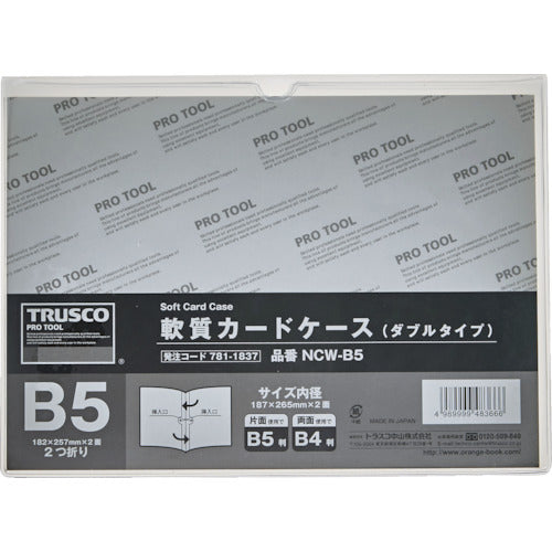 ＴＲＵＳＣＯ　【売切廃番】　軟質カードケース　Ｂ５　ダブルタイプ NCW-B5