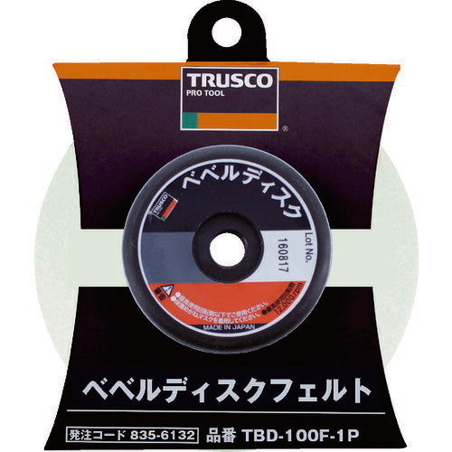 ＴＲＵＳＣＯ　ベベルディスク　フェルト　１個入 TBD-100F-1P