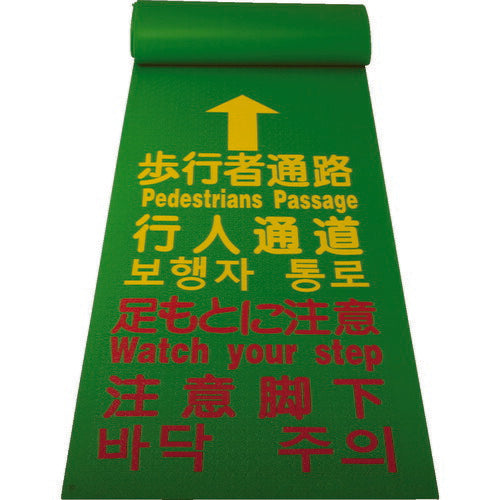 ＴＲＵＳＣＯ　歩行者用マット　６００×３６００ｍｍ THM-0636