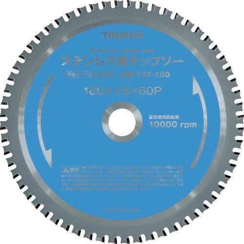 ＴＲＵＳＣＯ ステンレス用チップソー Φ１８０ TST-180